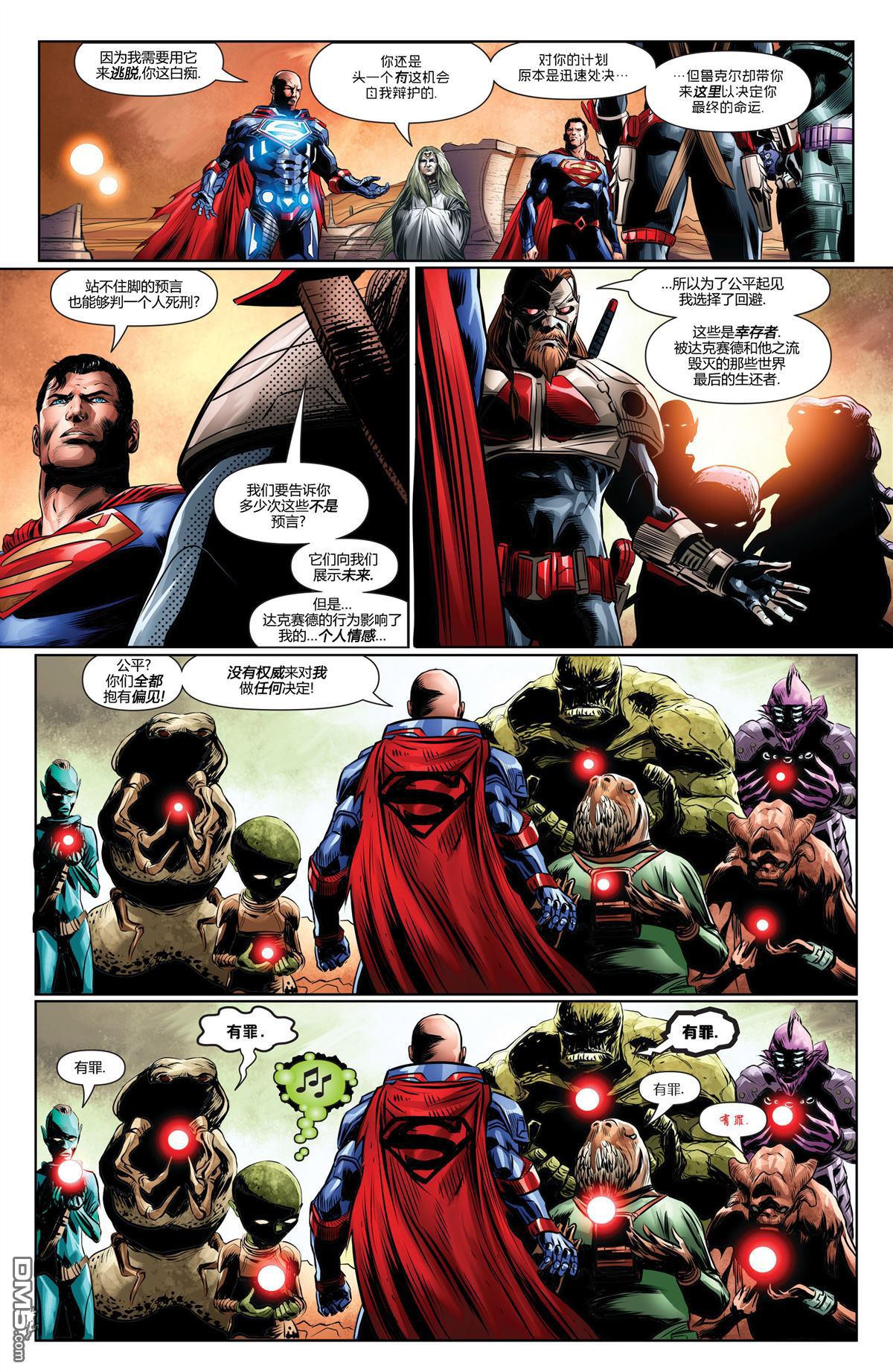 动作漫画v1 第970话 第21页