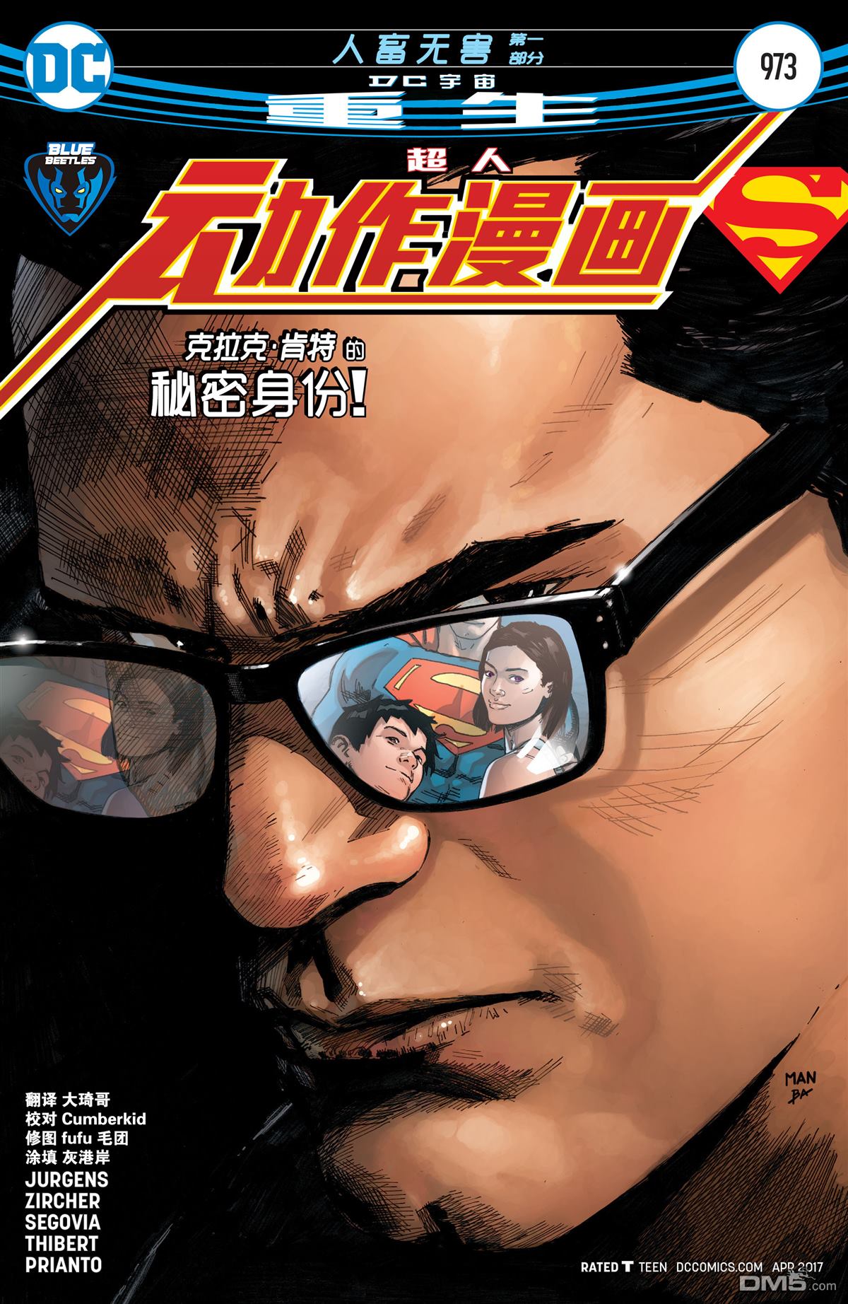 动作漫画v1 第973话 第1页