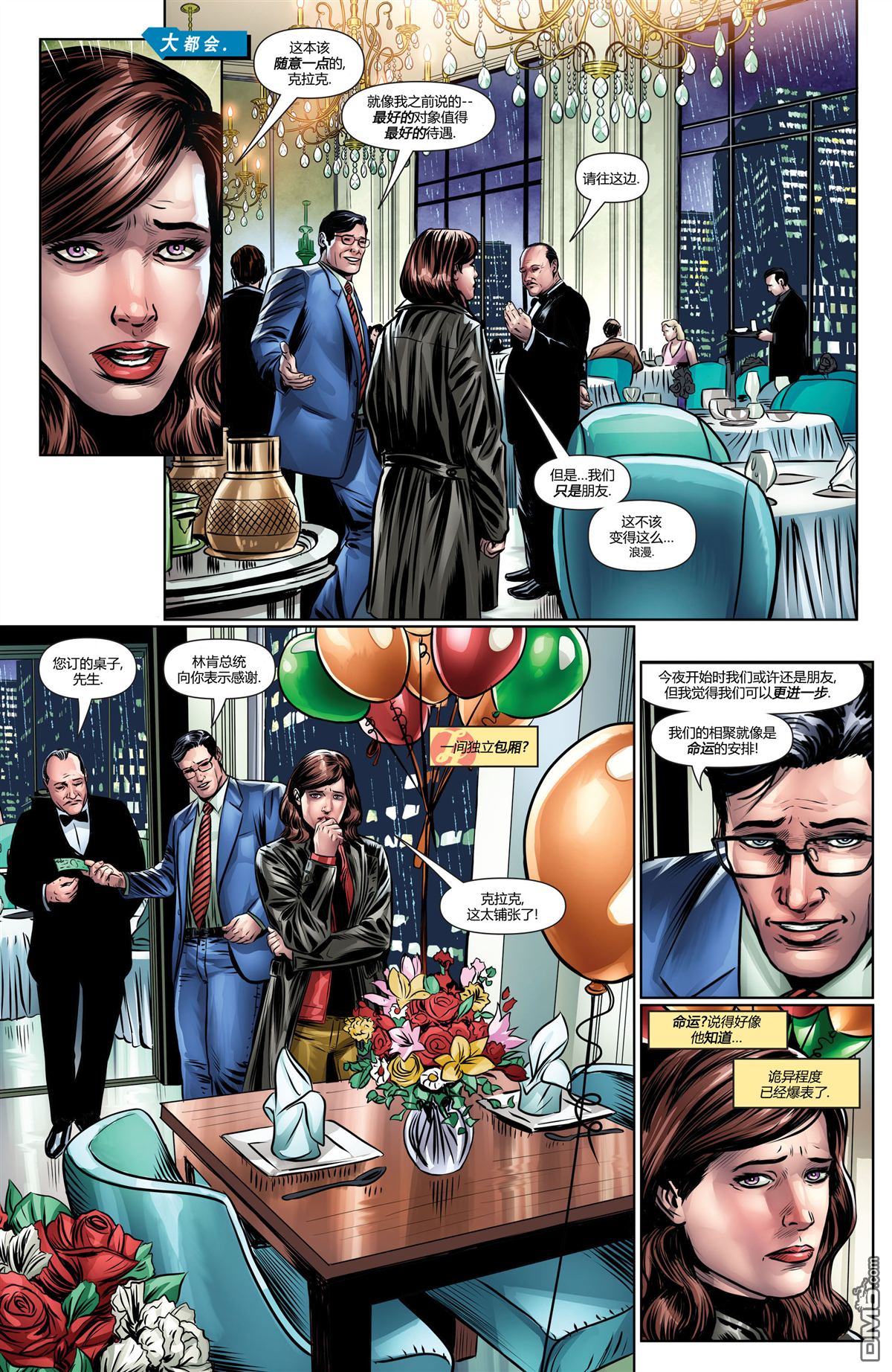 动作漫画v1 第974话 第13页