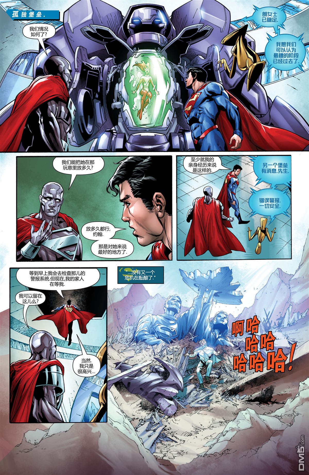 动作漫画v1 第974话 第18页