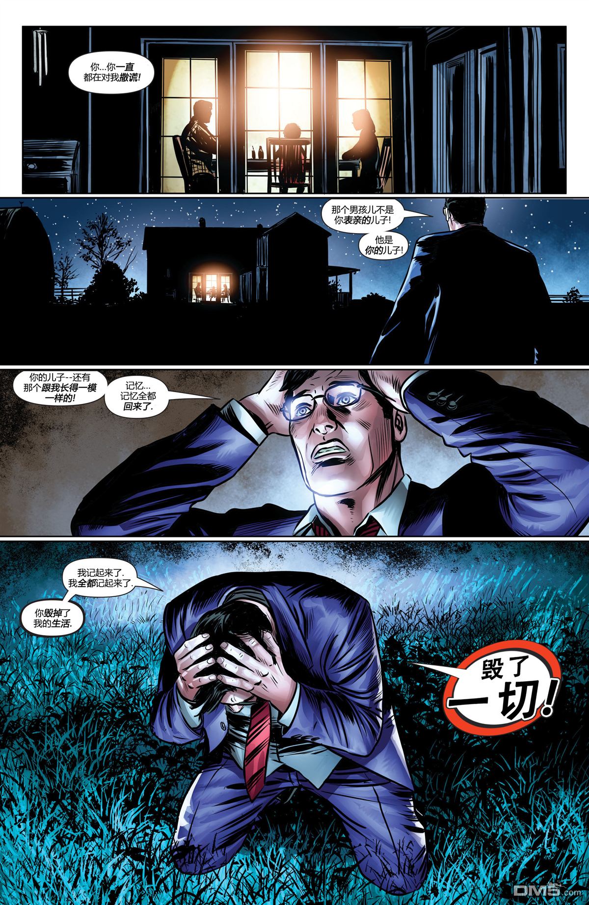 动作漫画v1 第974话 第20页