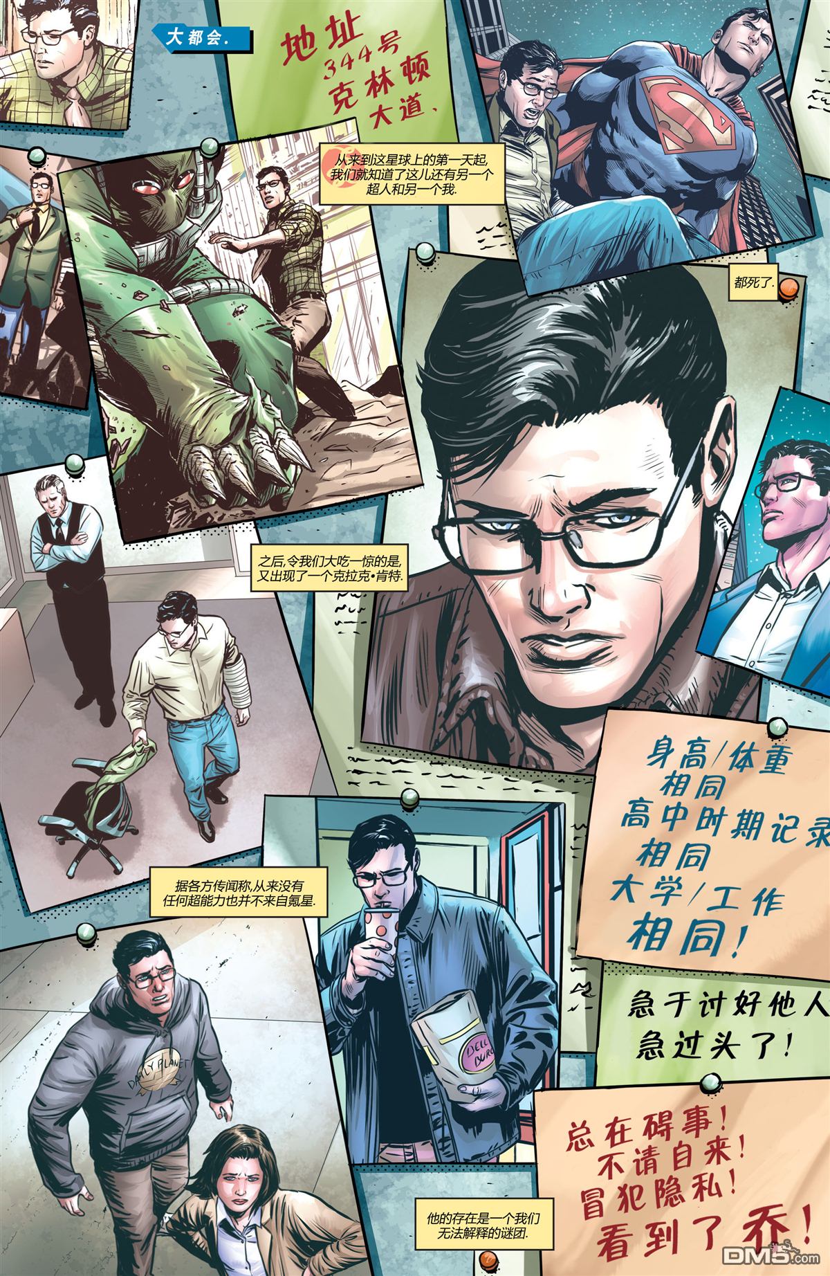 动作漫画v1 第974话 第5页