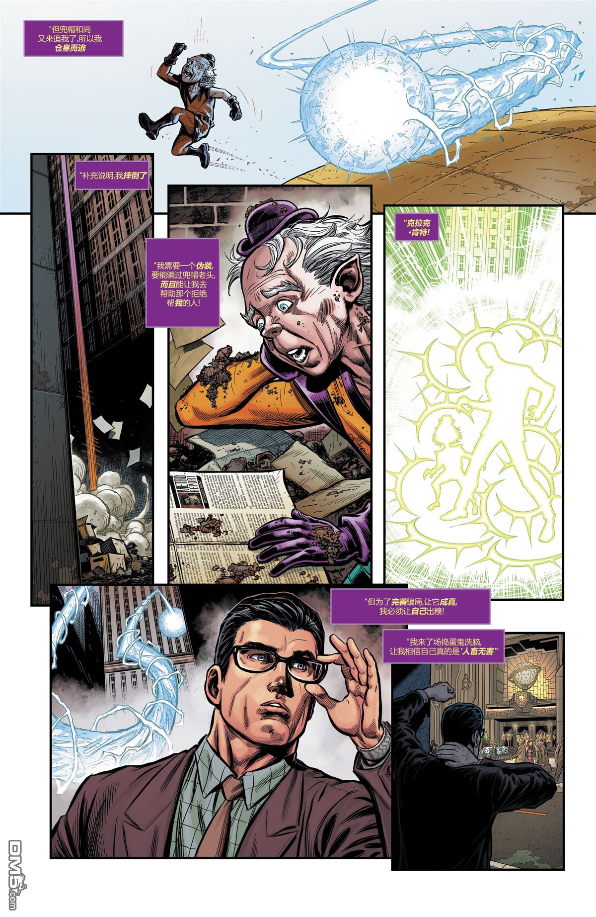 动作漫画v1 第975话 第32页