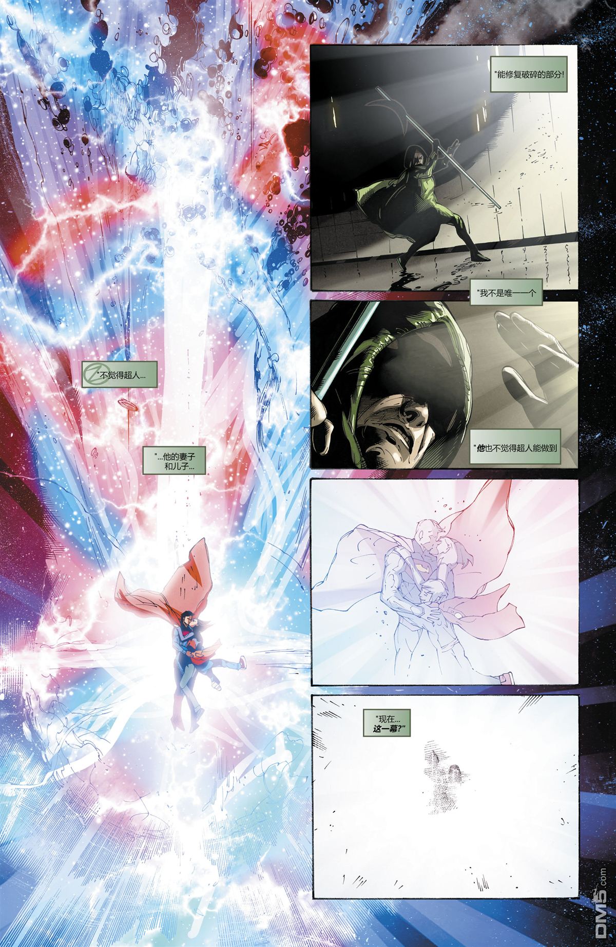 动作漫画v1 第976话 第16页