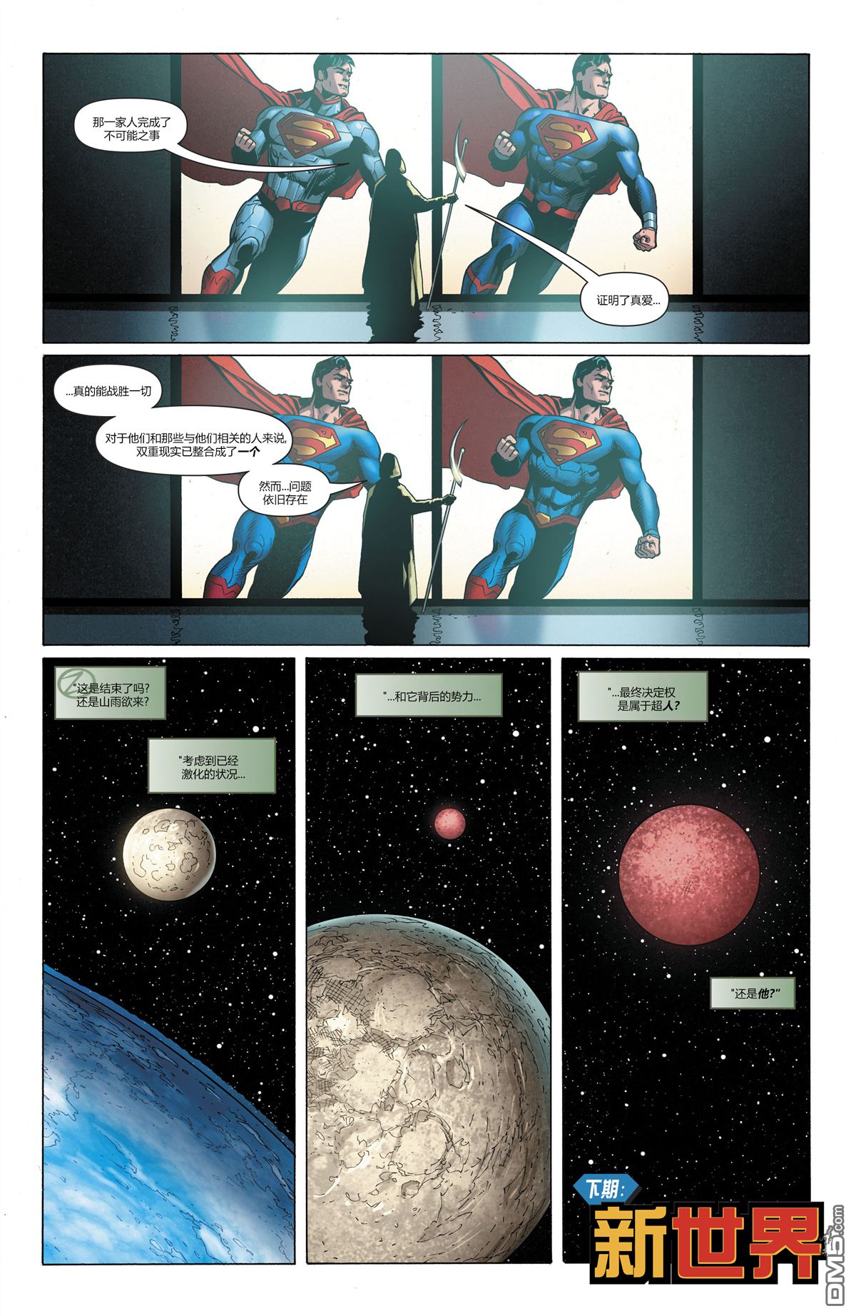 动作漫画v1 第976话 第20页