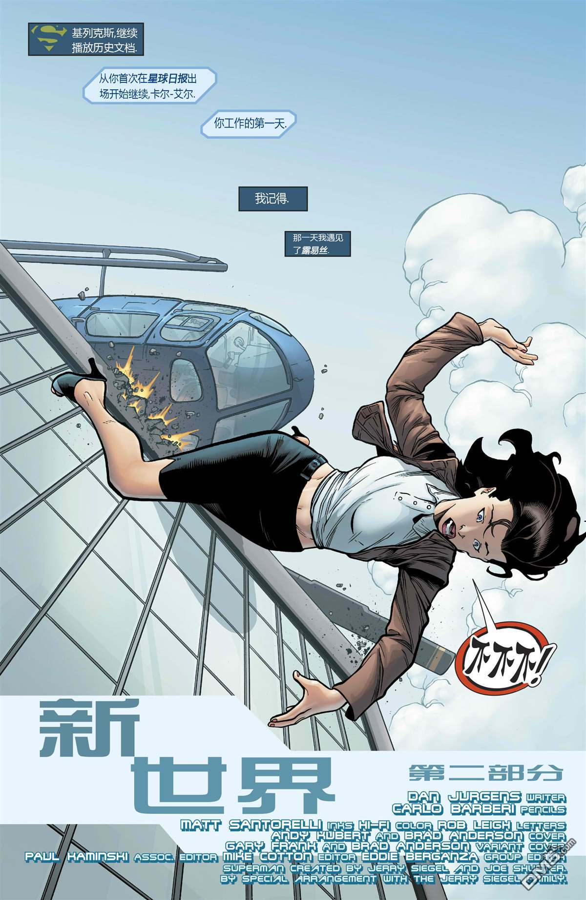 动作漫画v1 第978话 第4页