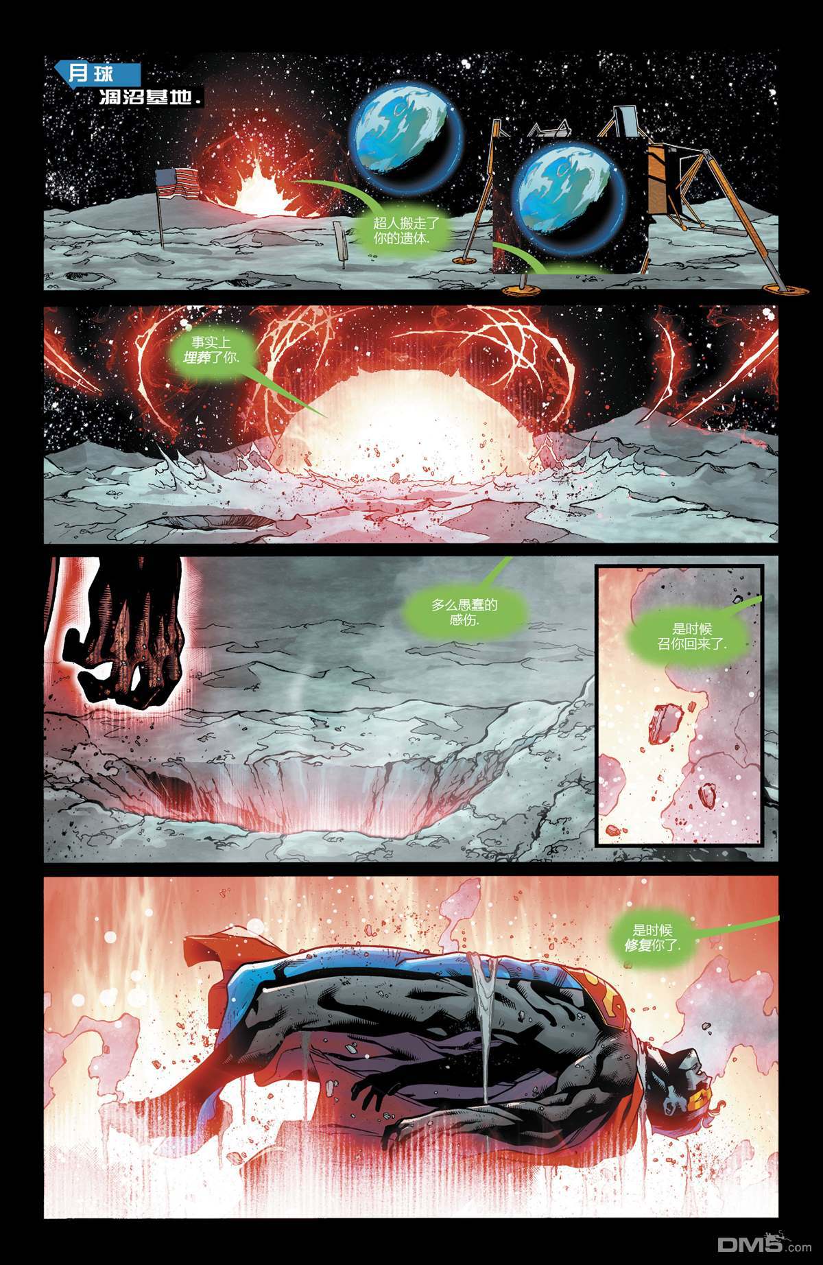 动作漫画v1 第978话 第9页