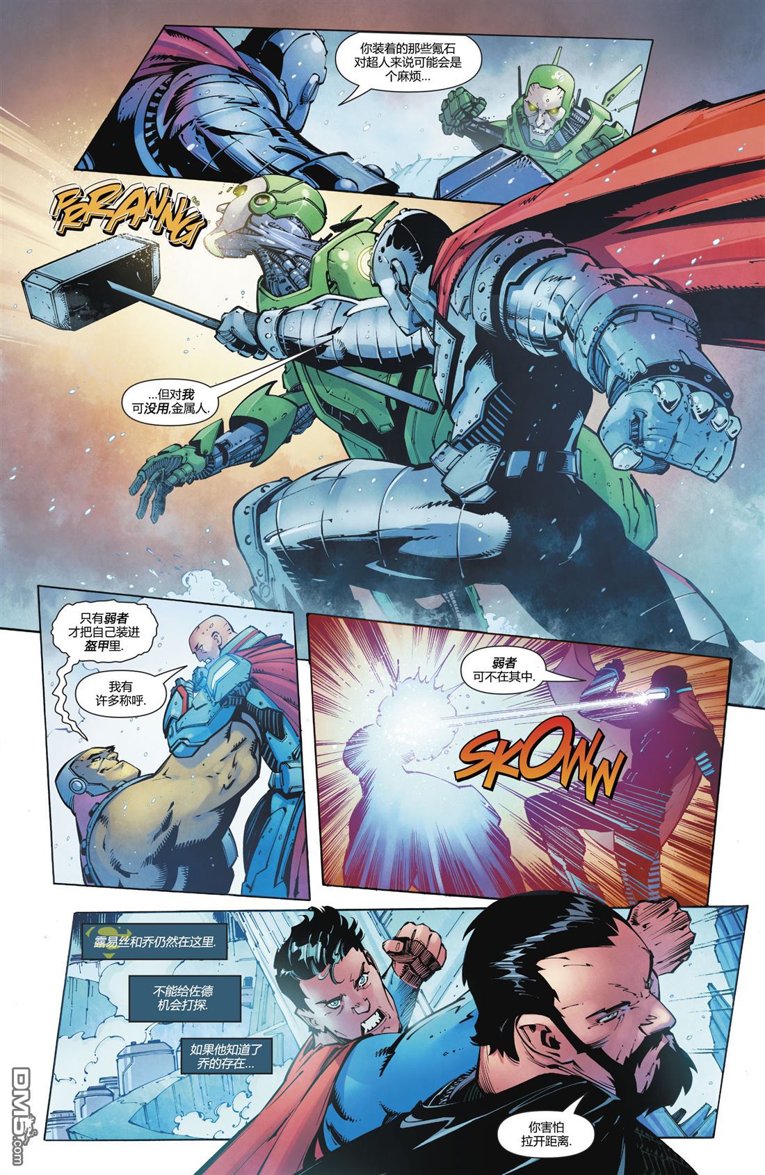 动作漫画v1 第983话 第12页