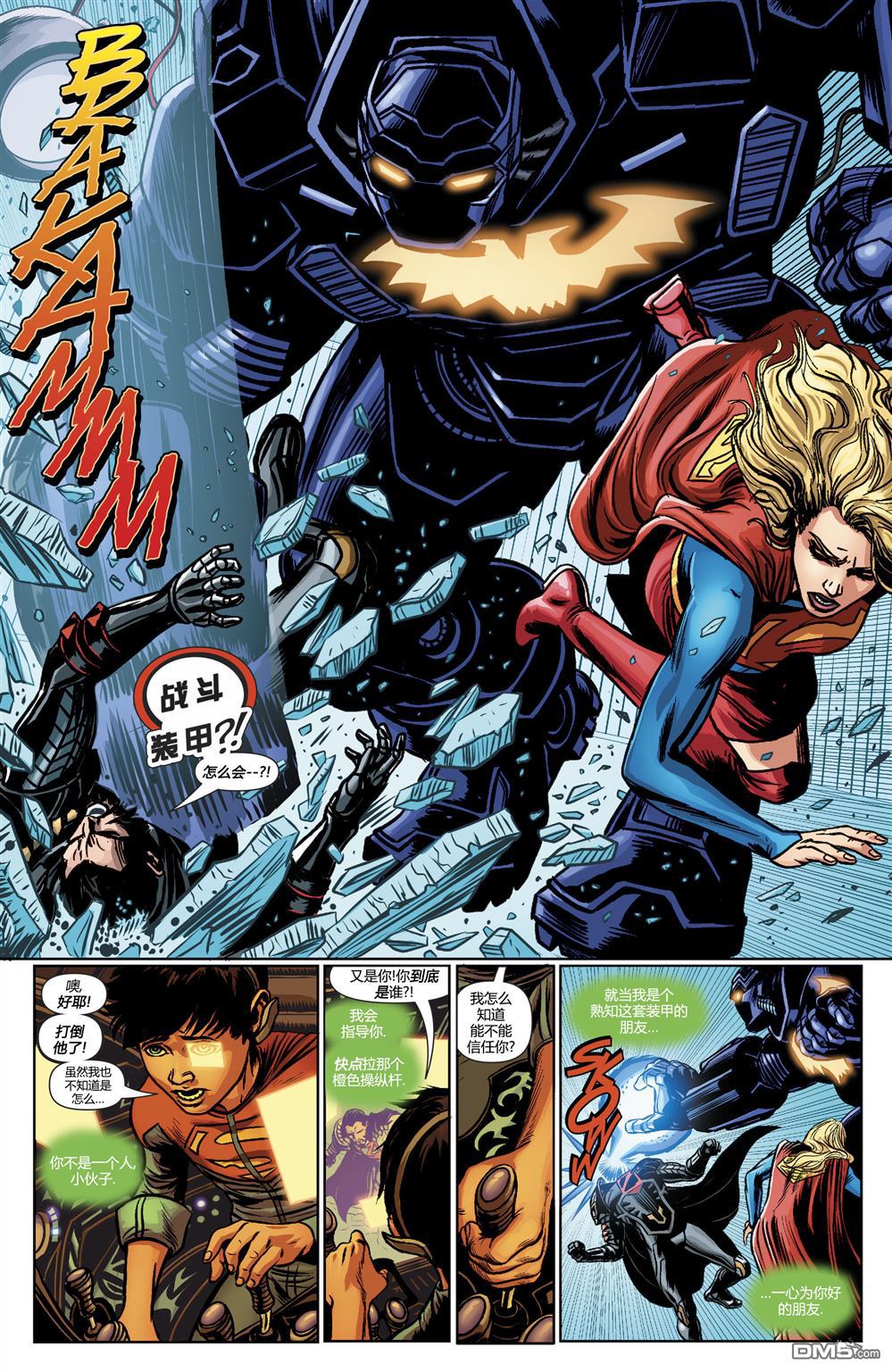 动作漫画v1 第984话 第13页