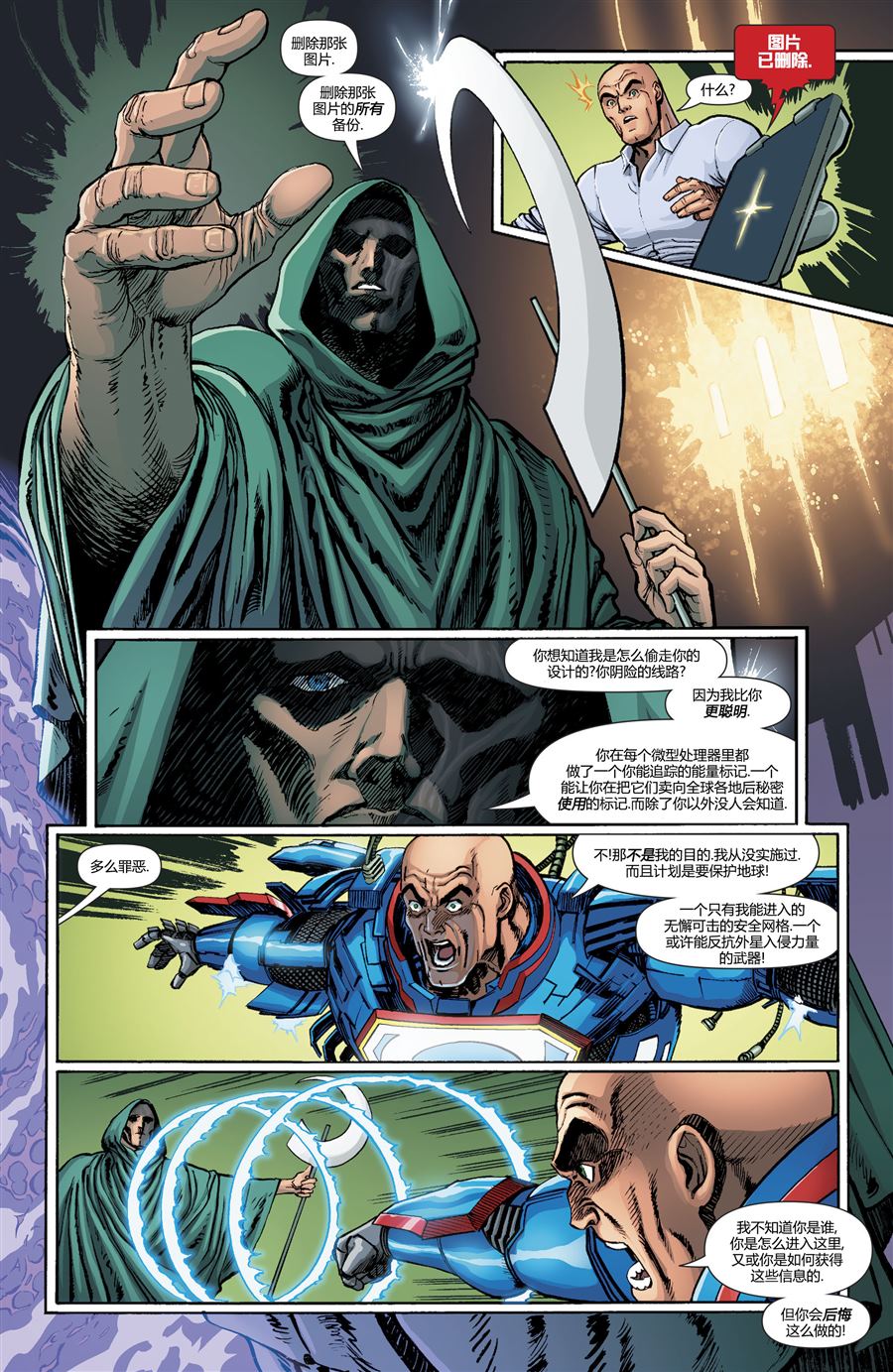 动作漫画v1 第986话 第20页