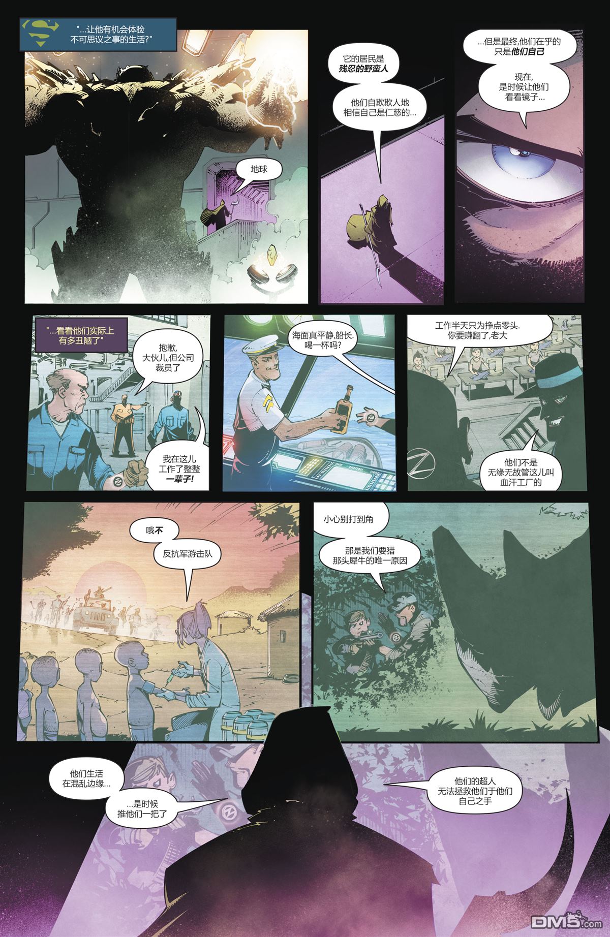 动作漫画v1 第987话 第11页