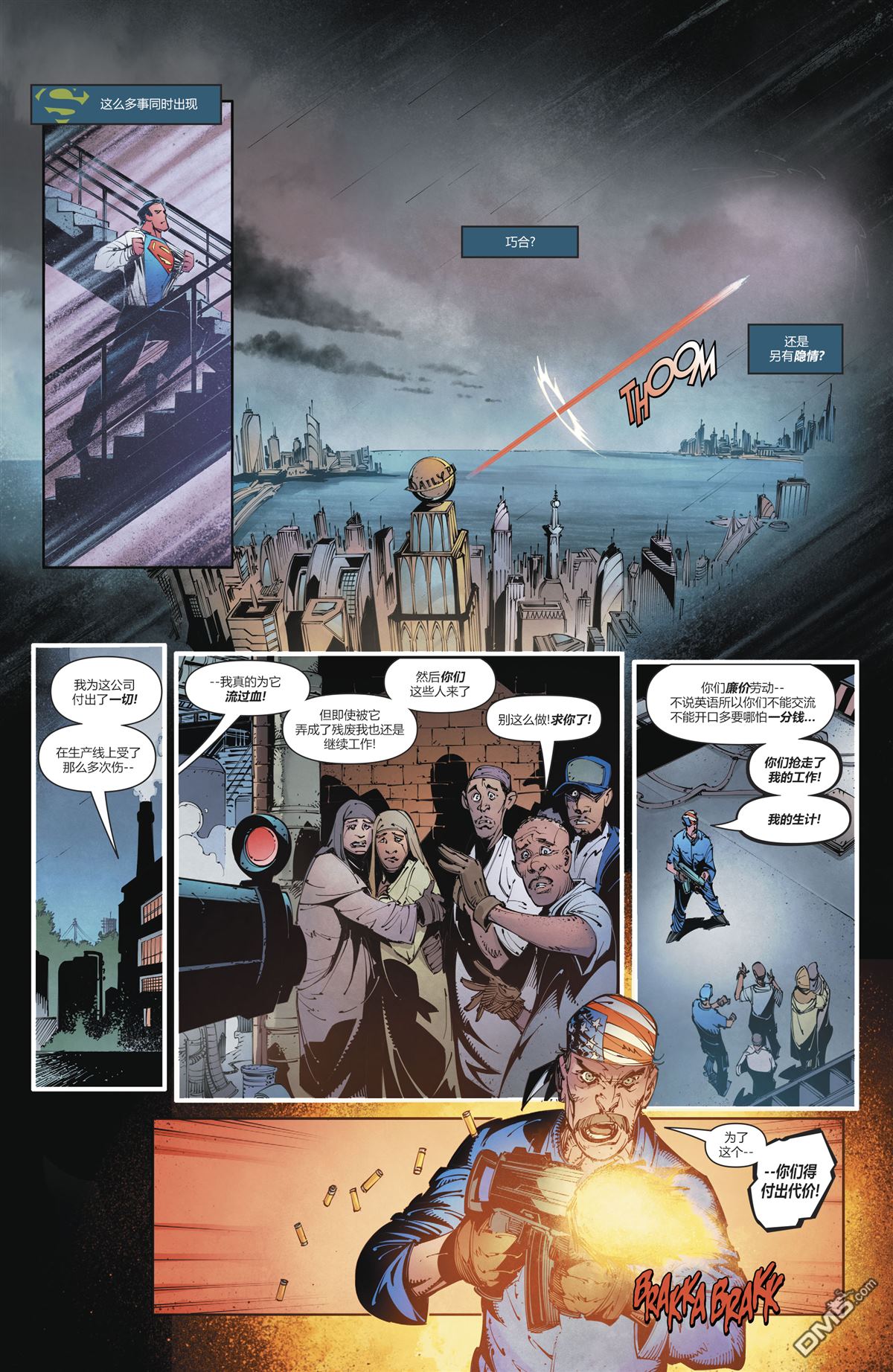 动作漫画v1 第987话 第14页