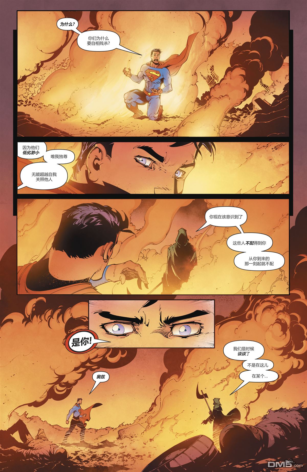 动作漫画v1 第987话 第19页