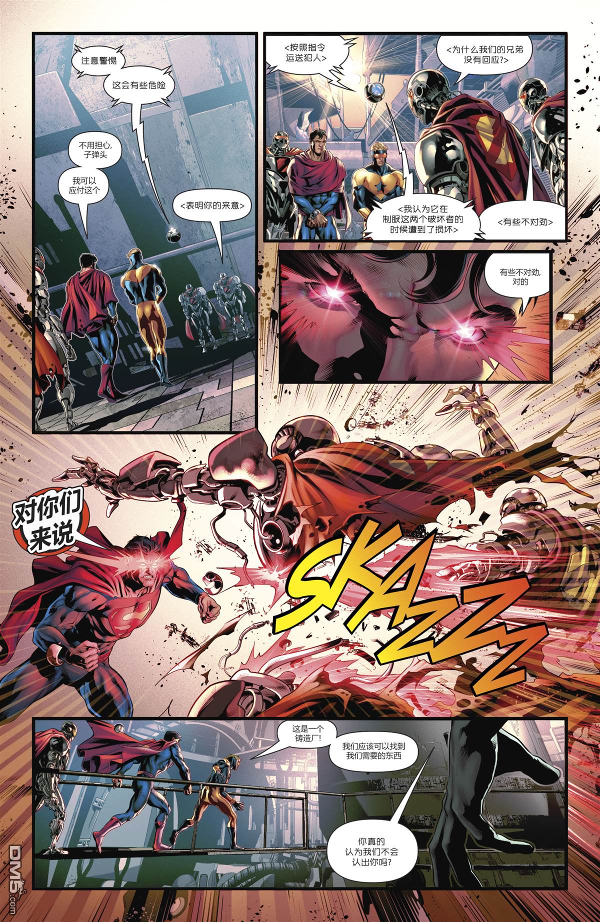 动作漫画v1 第996话 第15页