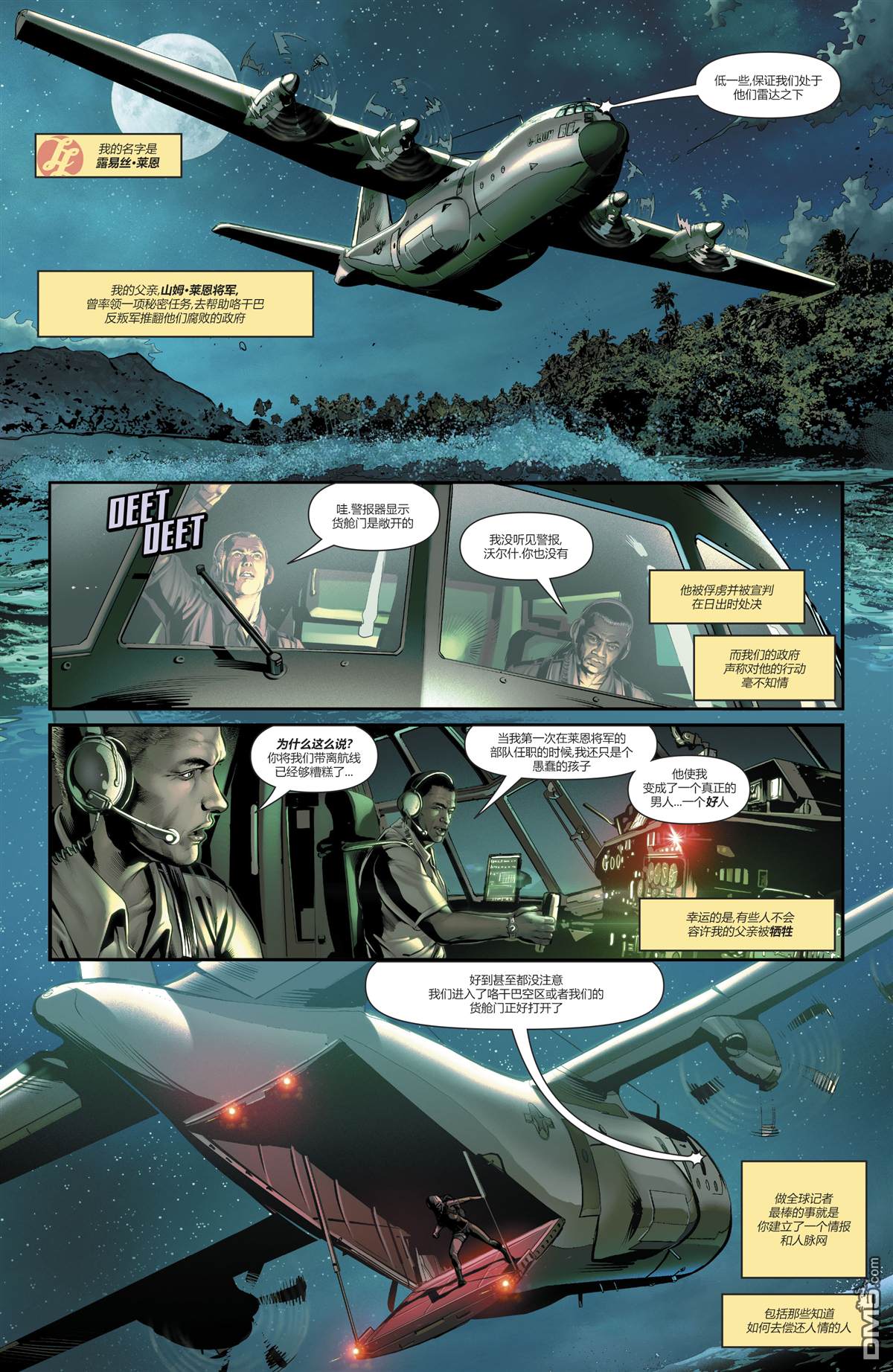 动作漫画v1 第996话 第3页