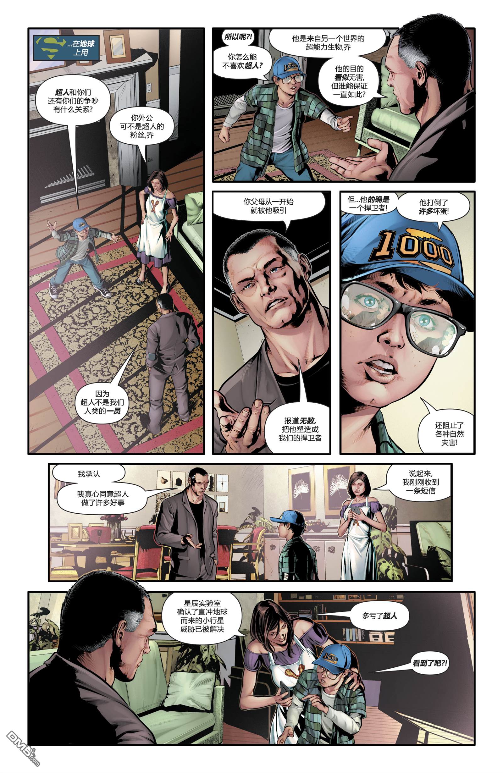 动作漫画v1 第999话 第9页