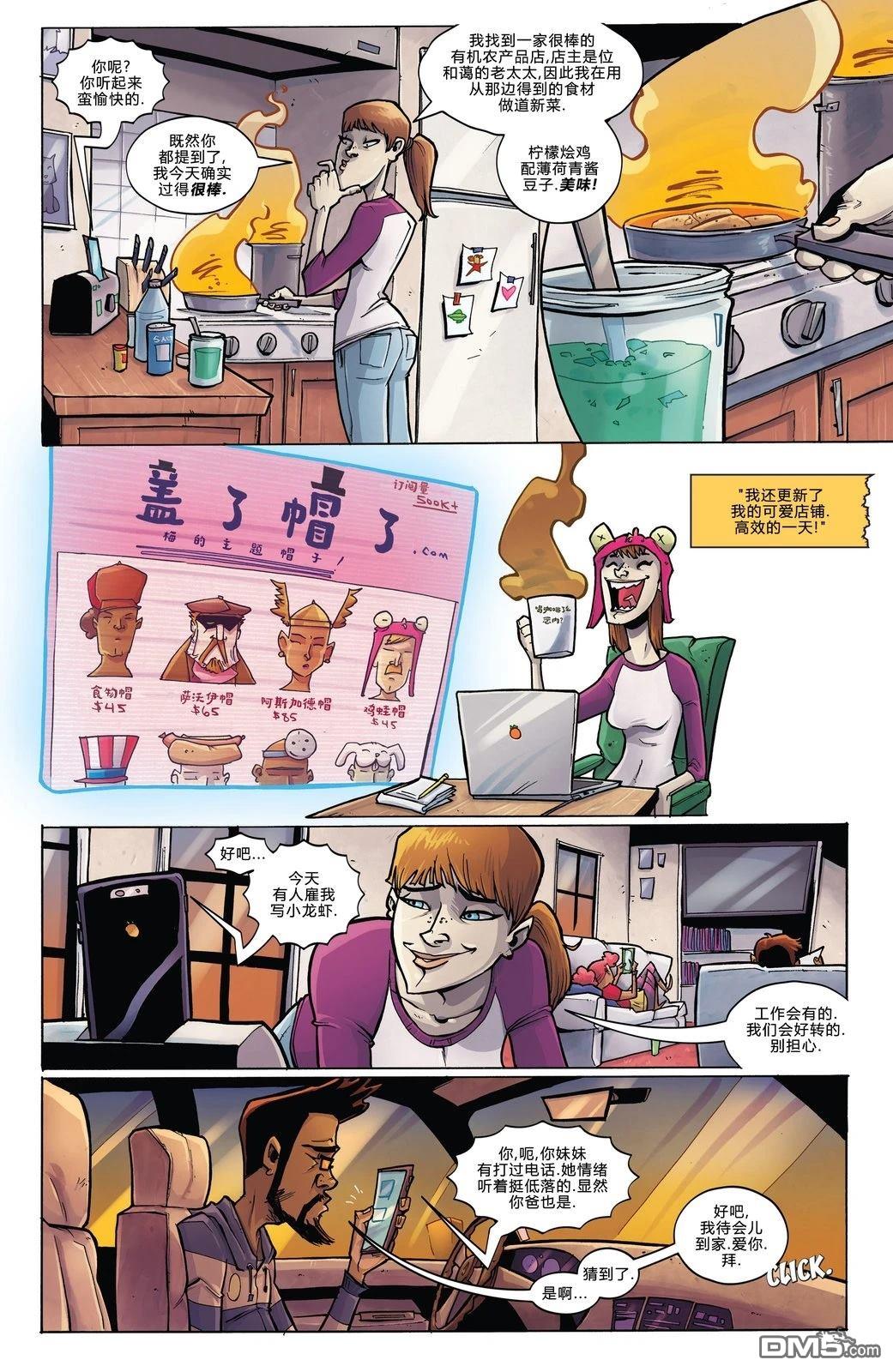种肢农场 第2话 第23页