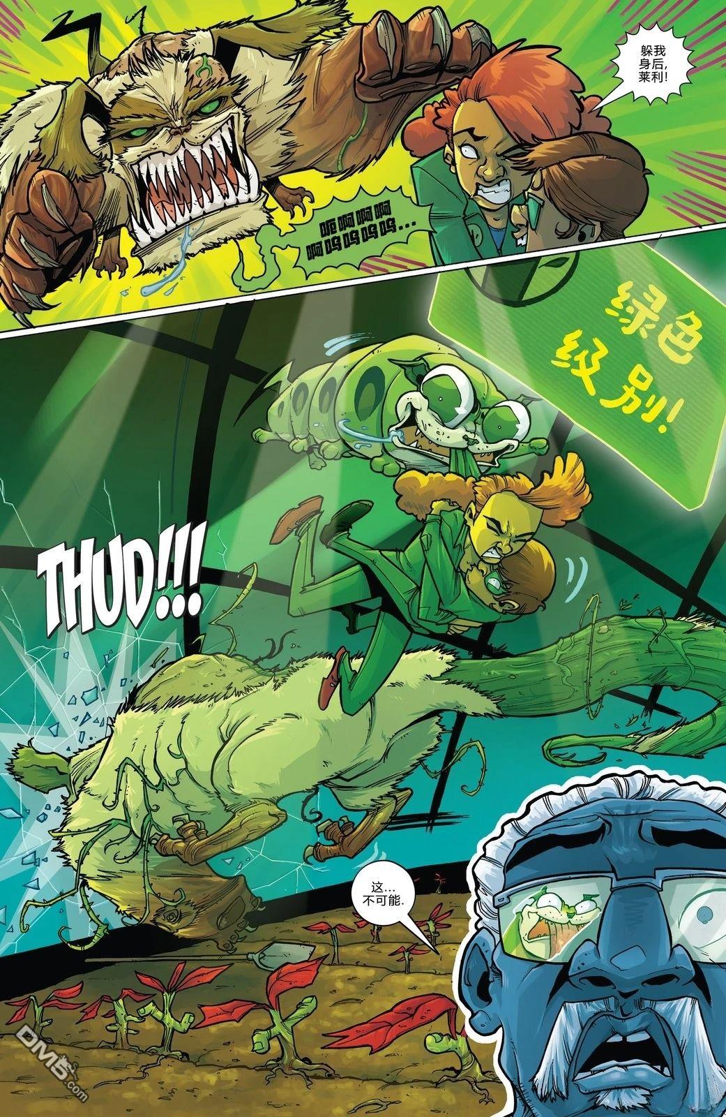 种肢农场 第3话 第20页