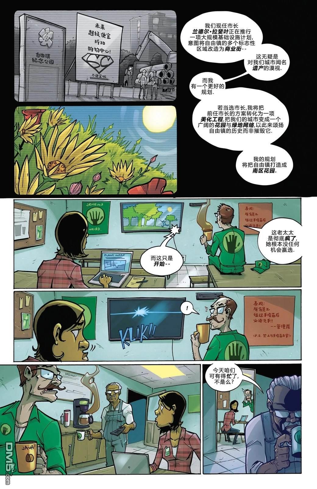 种肢农场 第4话 第12页