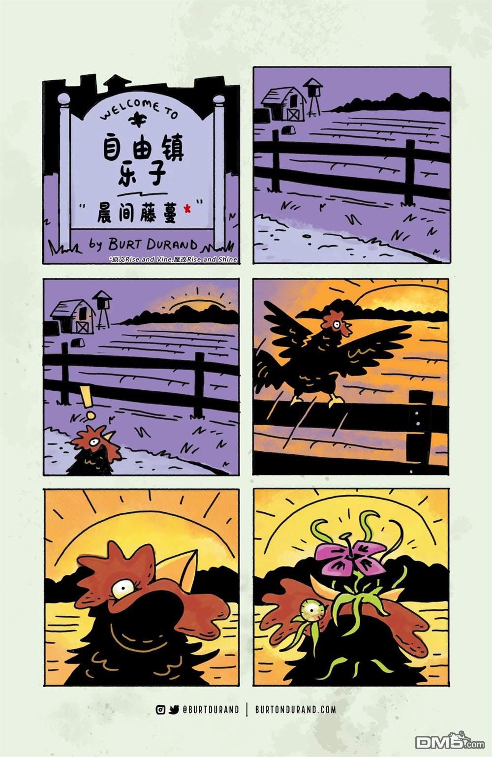 种肢农场 第7话 第28页