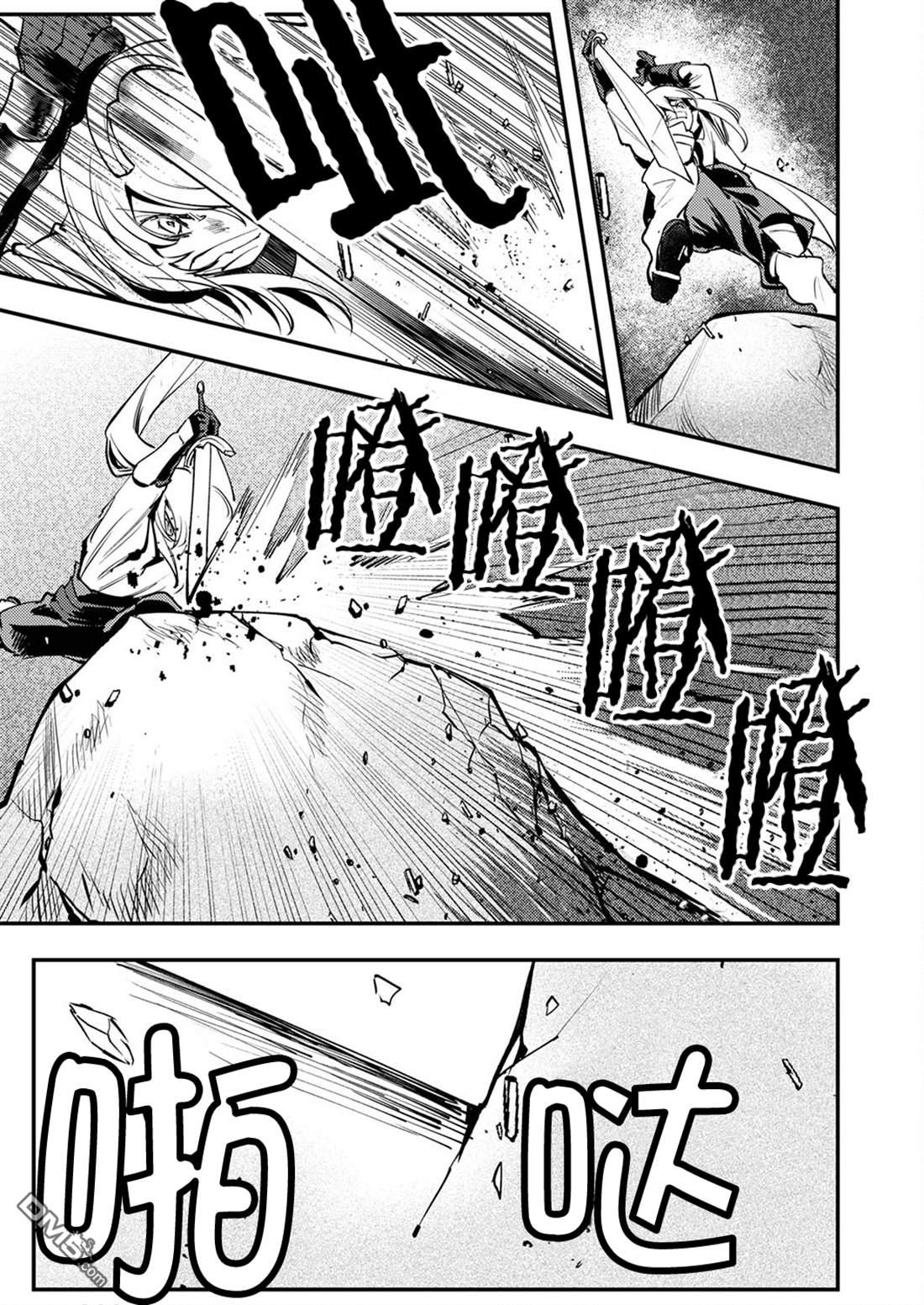 修罗幼女的英雄谭～被称作半吊子的佣兵、转生成了幼女～ 第10话 第11页