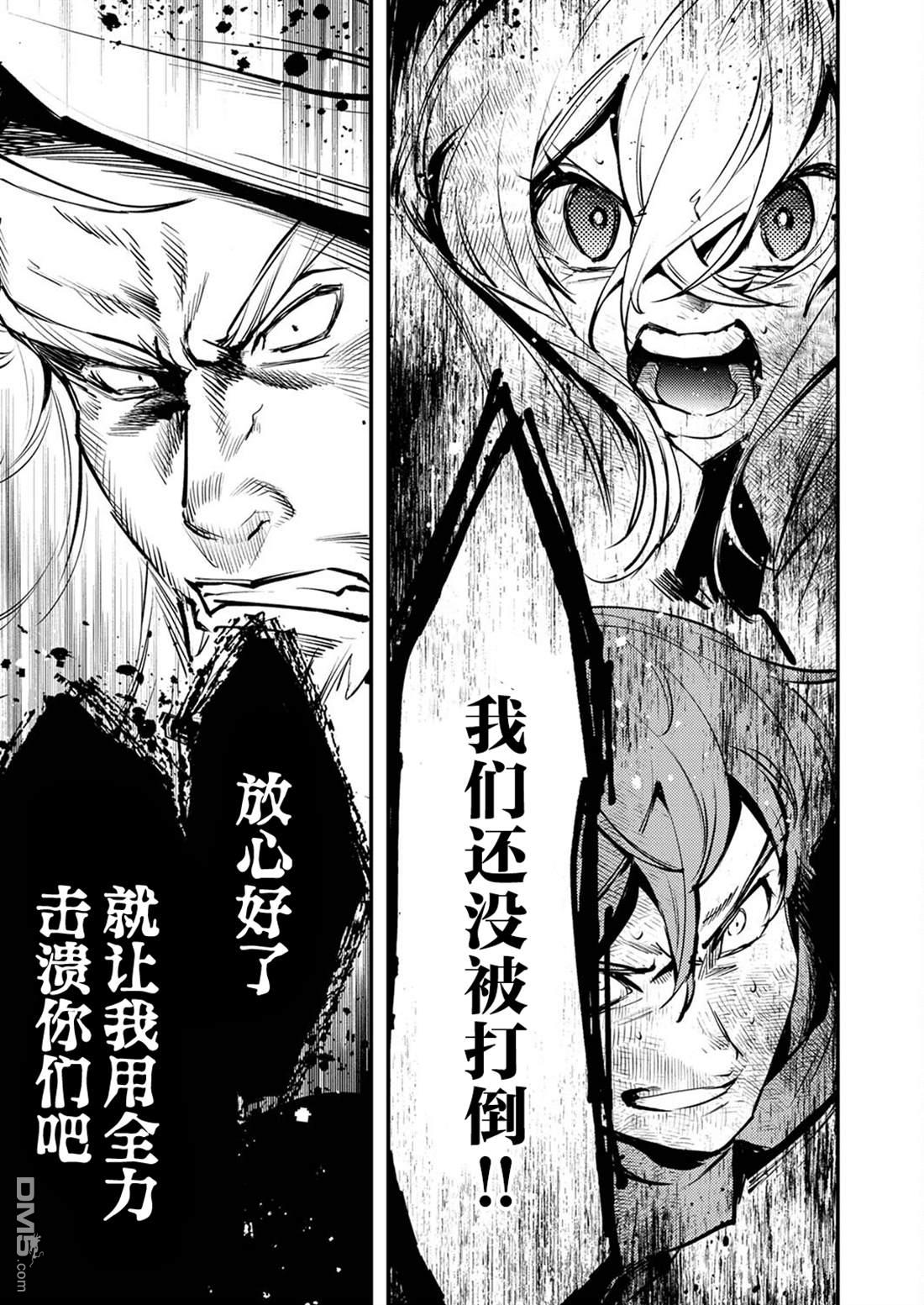 修罗幼女的英雄谭～被称作半吊子的佣兵、转生成了幼女～ 第10话 第15页