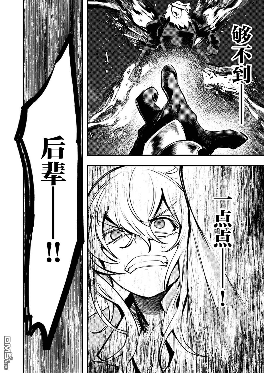 修罗幼女的英雄谭～被称作半吊子的佣兵、转生成了幼女～ 第10话 第18页