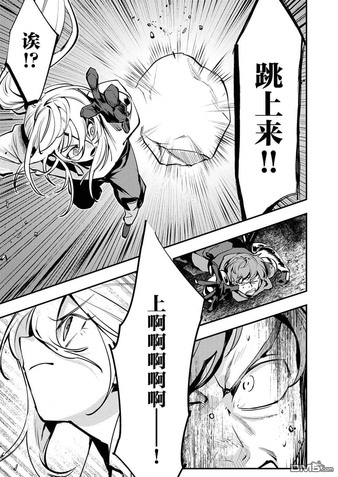 修罗幼女的英雄谭～被称作半吊子的佣兵、转生成了幼女～ 第10话 第19页