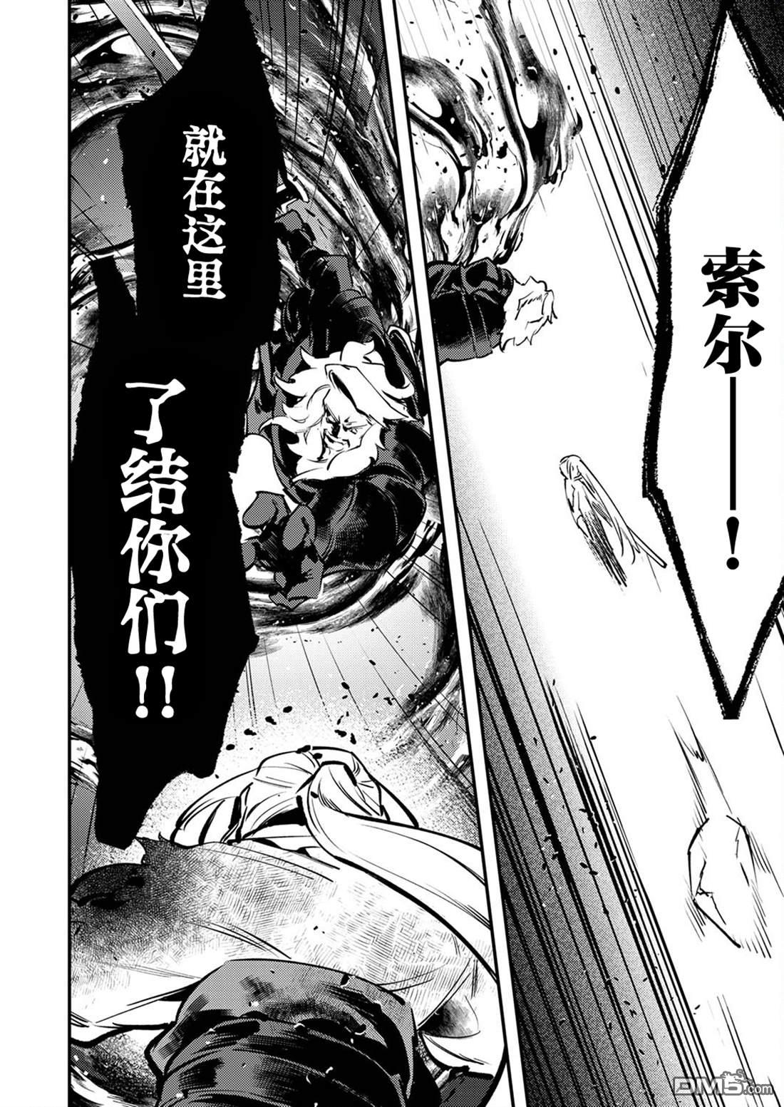 修罗幼女的英雄谭～被称作半吊子的佣兵、转生成了幼女～ 第10话 第20页