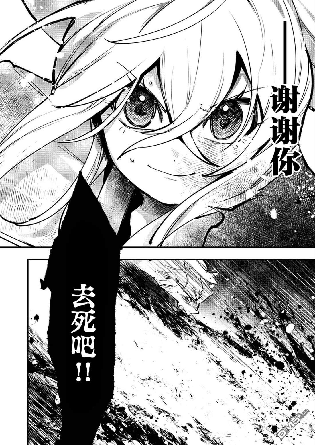 修罗幼女的英雄谭～被称作半吊子的佣兵、转生成了幼女～ 第10话 第22页