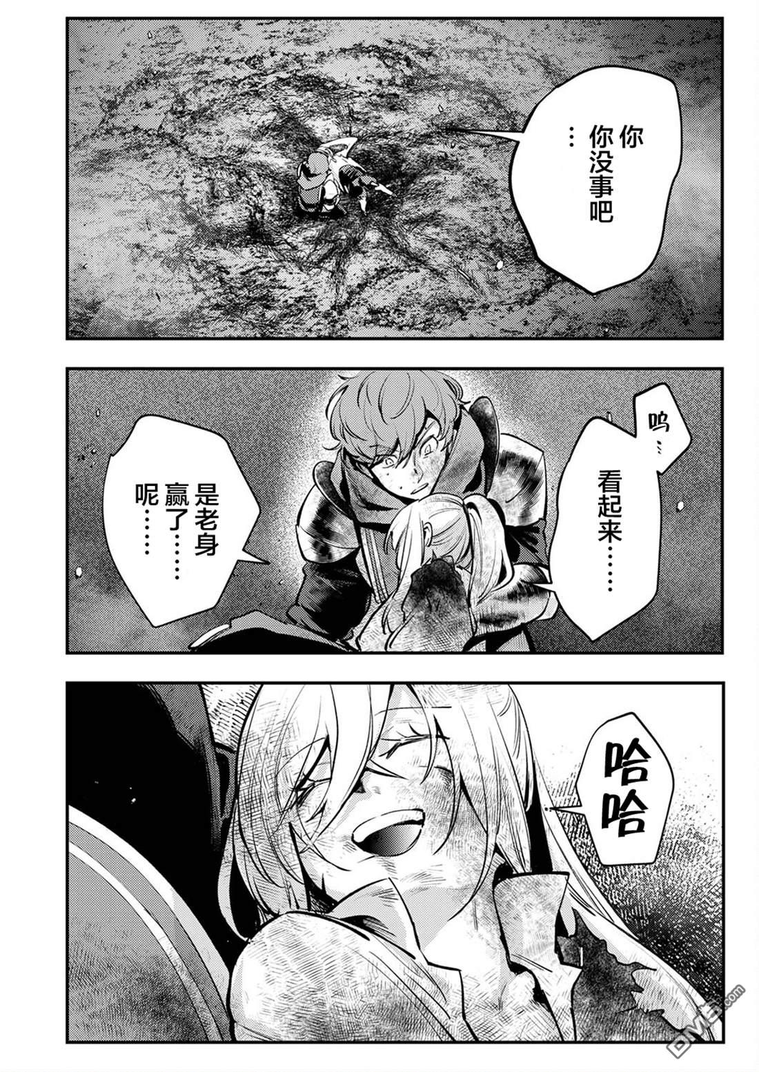 修罗幼女的英雄谭～被称作半吊子的佣兵、转生成了幼女～ 第10话 第32页