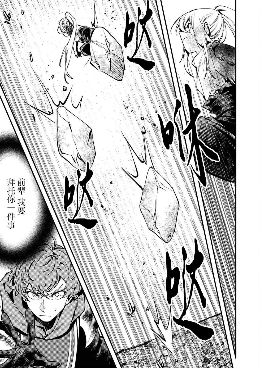 修罗幼女的英雄谭～被称作半吊子的佣兵、转生成了幼女～ 第10话 第5页