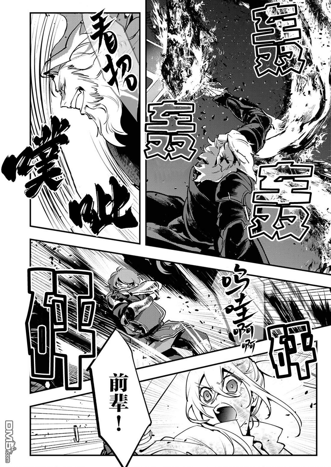 修罗幼女的英雄谭～被称作半吊子的佣兵、转生成了幼女～ 第10话 第8页