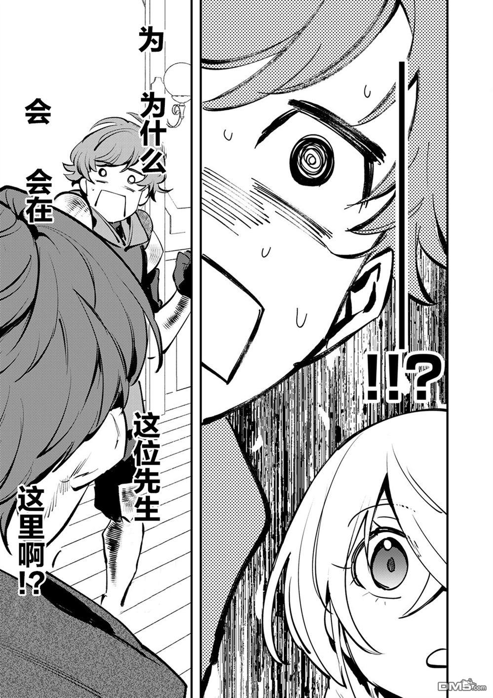 修罗幼女的英雄谭～被称作半吊子的佣兵、转生成了幼女～ 第11话 第25页