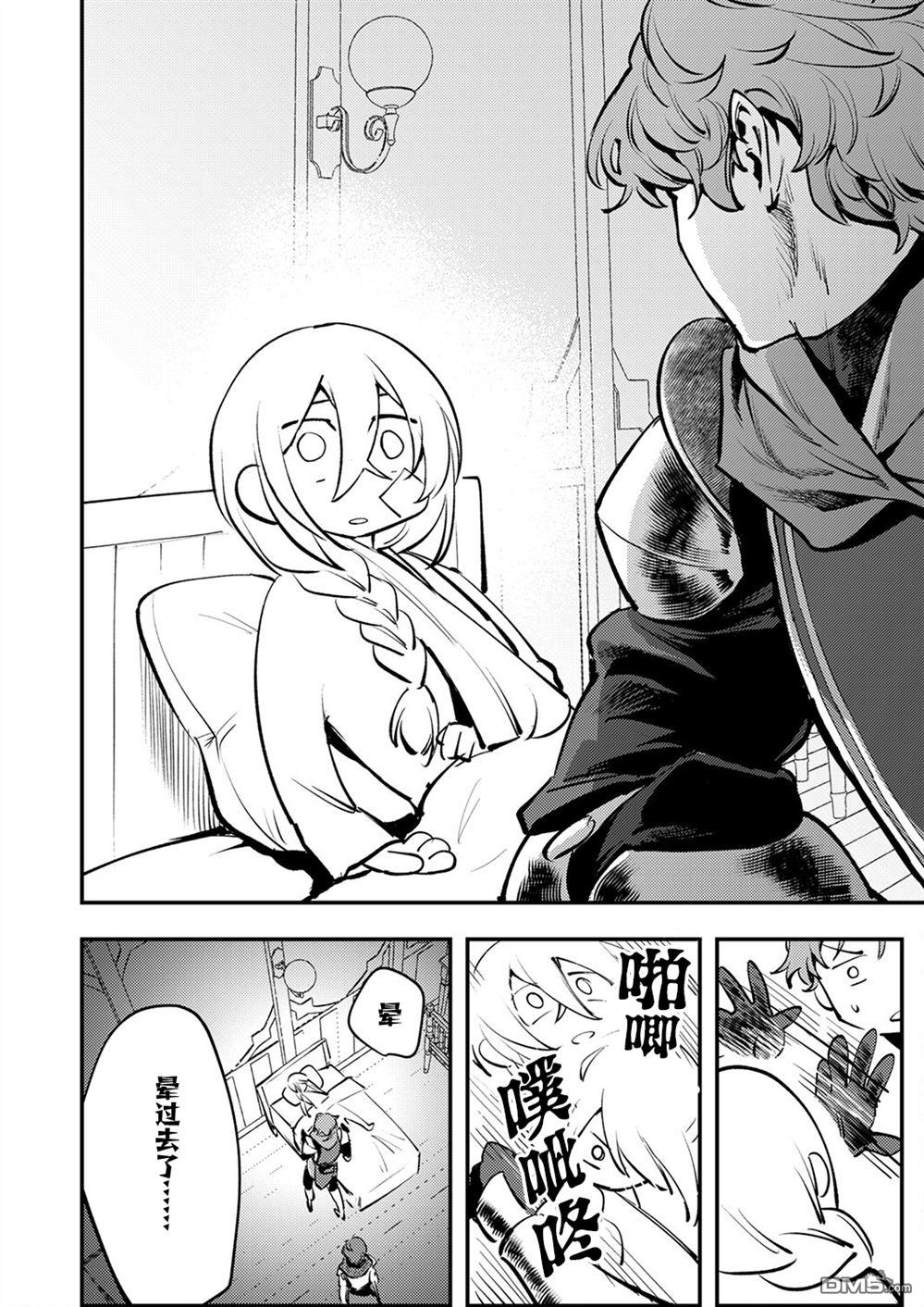 修罗幼女的英雄谭～被称作半吊子的佣兵、转生成了幼女～ 第11话 第28页