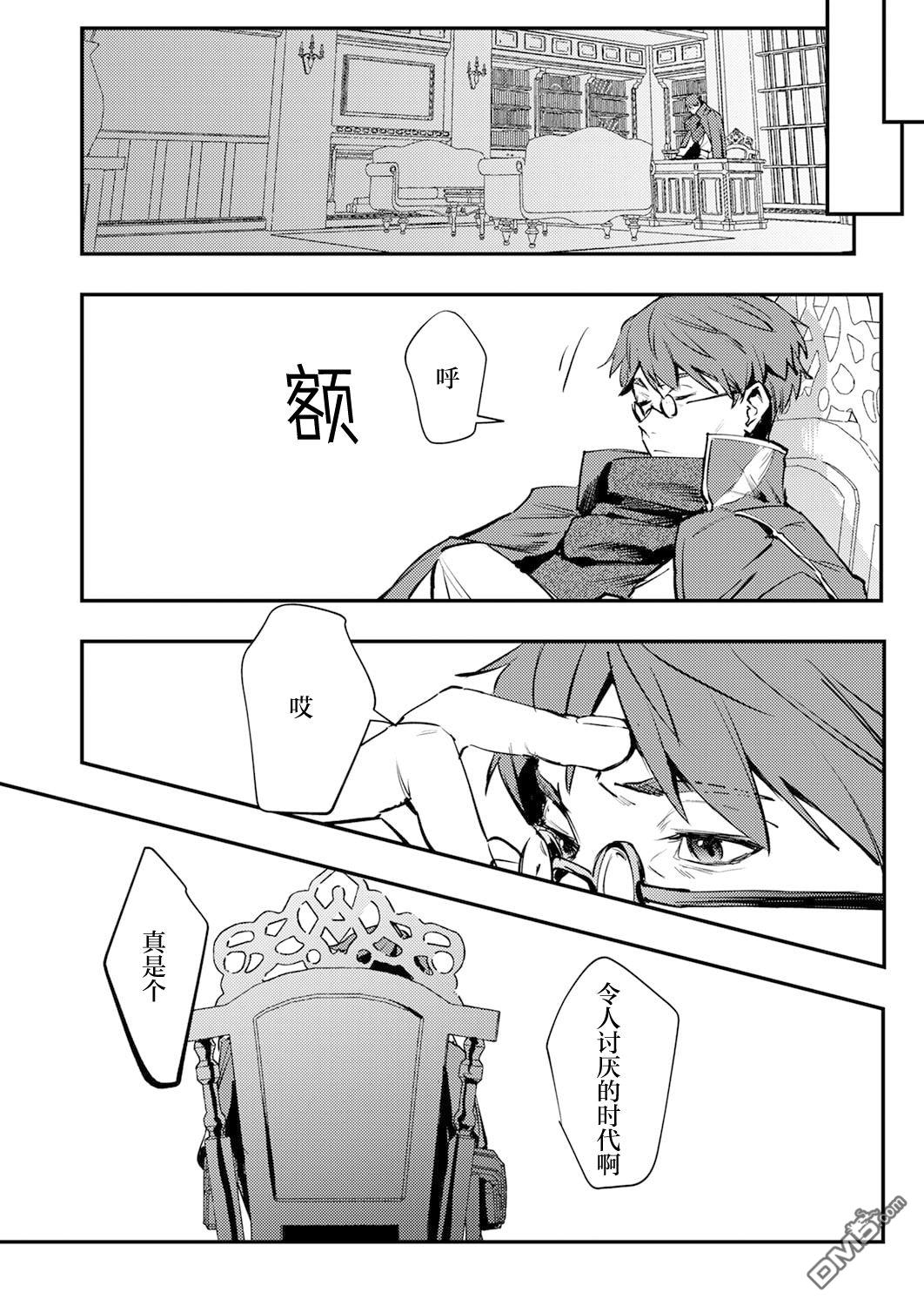 修罗幼女的英雄谭～被称作半吊子的佣兵、转生成了幼女～ 第12话 第18页