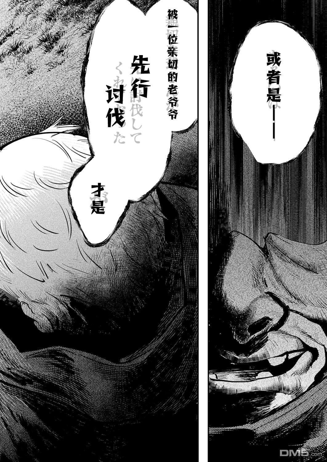 修罗幼女的英雄谭～被称作半吊子的佣兵、转生成了幼女～ 第13话 第30页