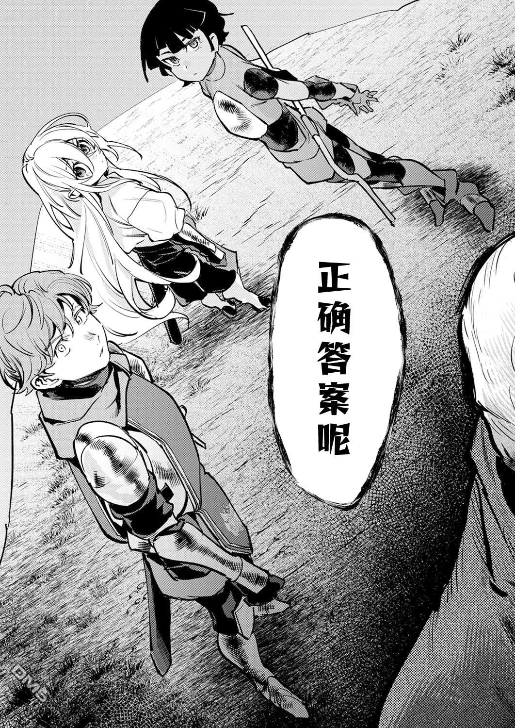 修罗幼女的英雄谭～被称作半吊子的佣兵、转生成了幼女～ 第13话 第31页