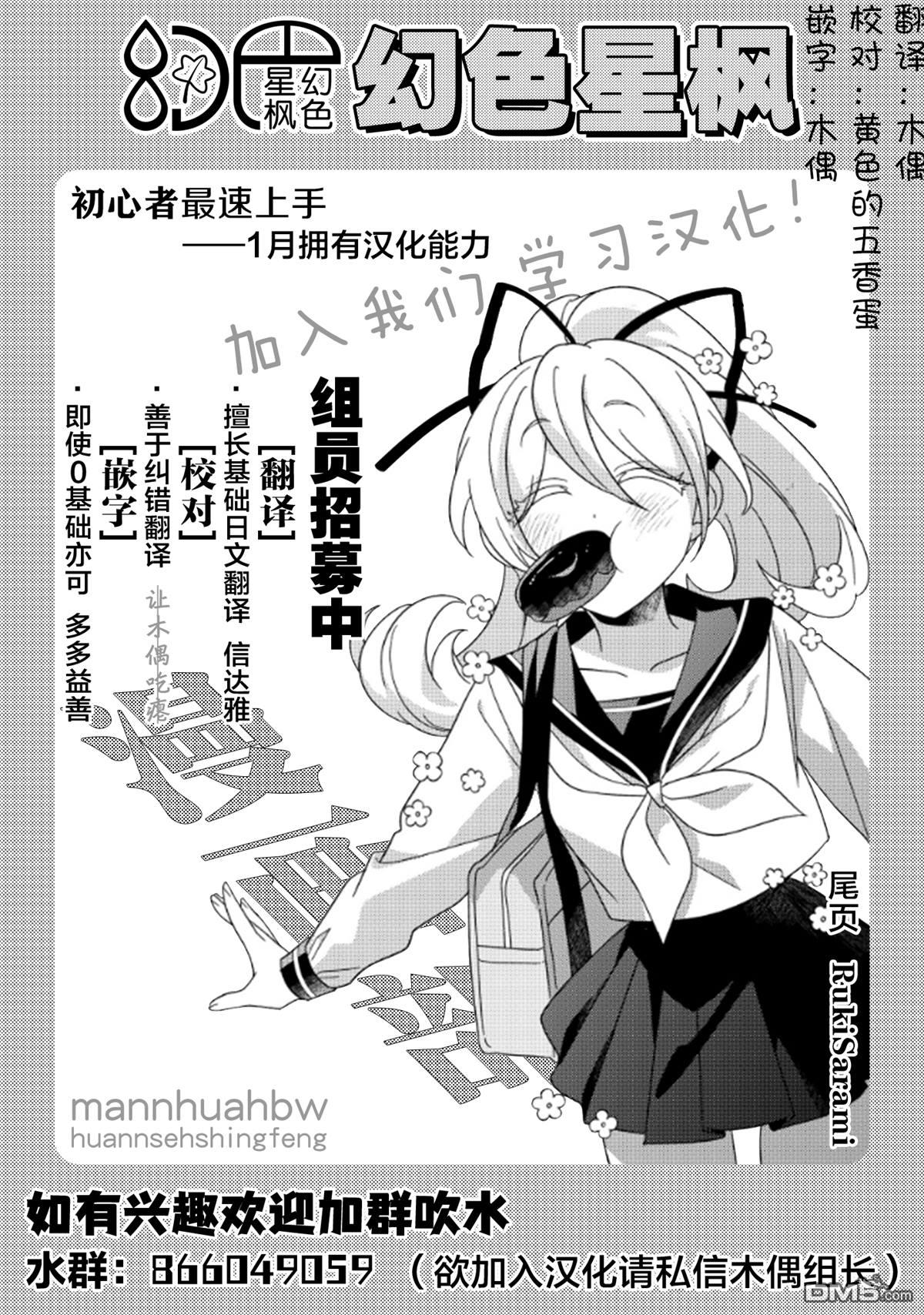 修罗幼女的英雄谭～被称作半吊子的佣兵、转生成了幼女～ 第13话 第37页