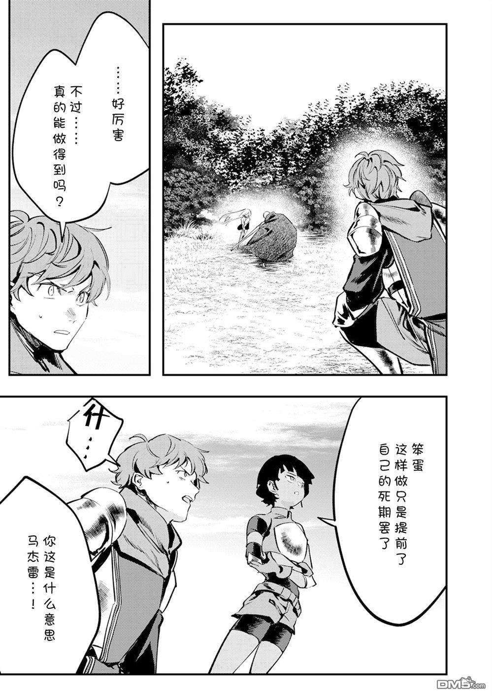 修罗幼女的英雄谭～被称作半吊子的佣兵、转生成了幼女～ 第14话 第15页