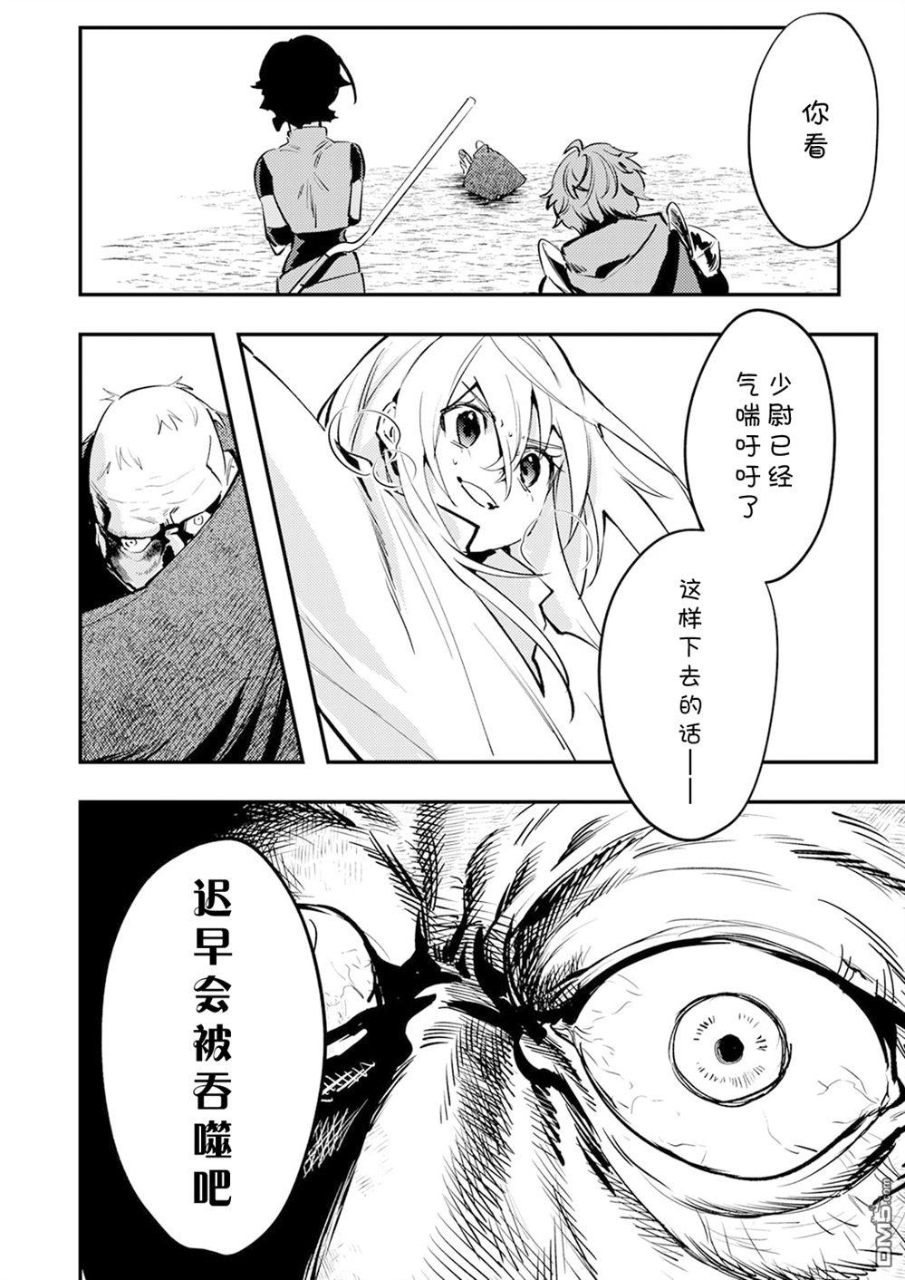 修罗幼女的英雄谭～被称作半吊子的佣兵、转生成了幼女～ 第14话 第18页