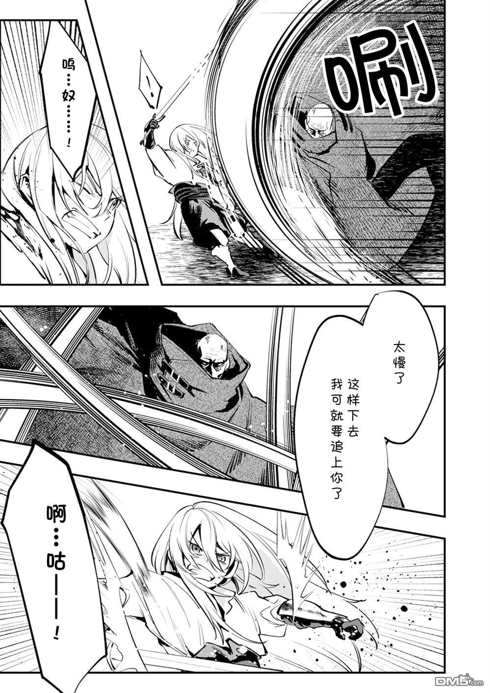 修罗幼女的英雄谭～被称作半吊子的佣兵、转生成了幼女～ 第14话 第19页