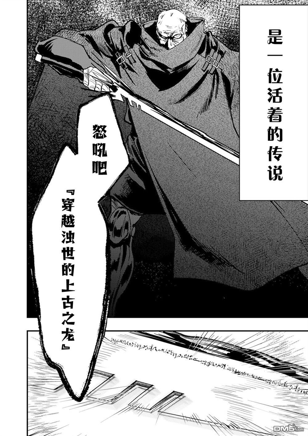 修罗幼女的英雄谭～被称作半吊子的佣兵、转生成了幼女～ 第14话 第2页