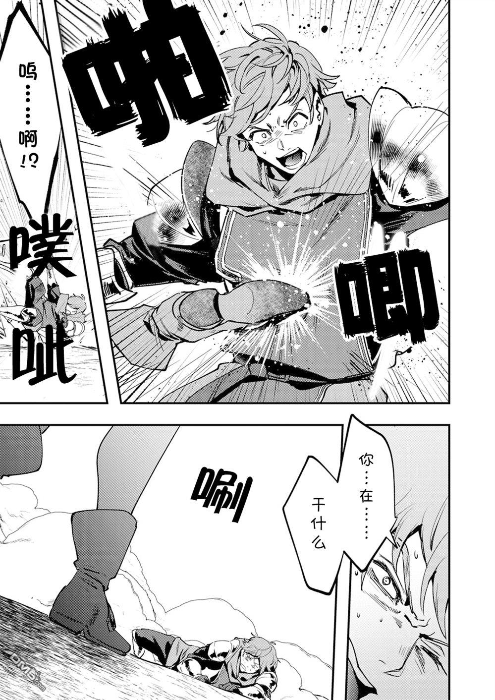 修罗幼女的英雄谭～被称作半吊子的佣兵、转生成了幼女～ 第14话 第21页