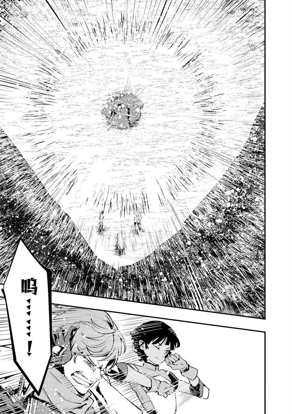 修罗幼女的英雄谭～被称作半吊子的佣兵、转生成了幼女～ 第14话 第3页