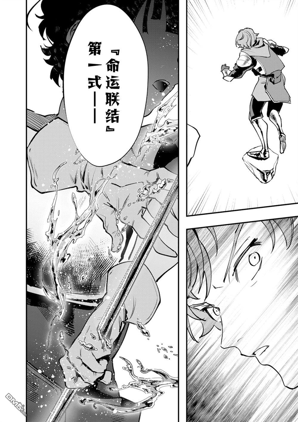 修罗幼女的英雄谭～被称作半吊子的佣兵、转生成了幼女～ 第14话 第32页