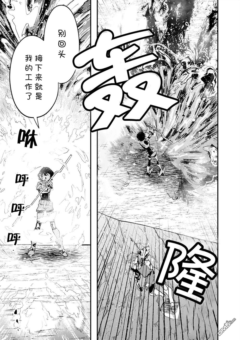 修罗幼女的英雄谭～被称作半吊子的佣兵、转生成了幼女～ 第14话 第33页