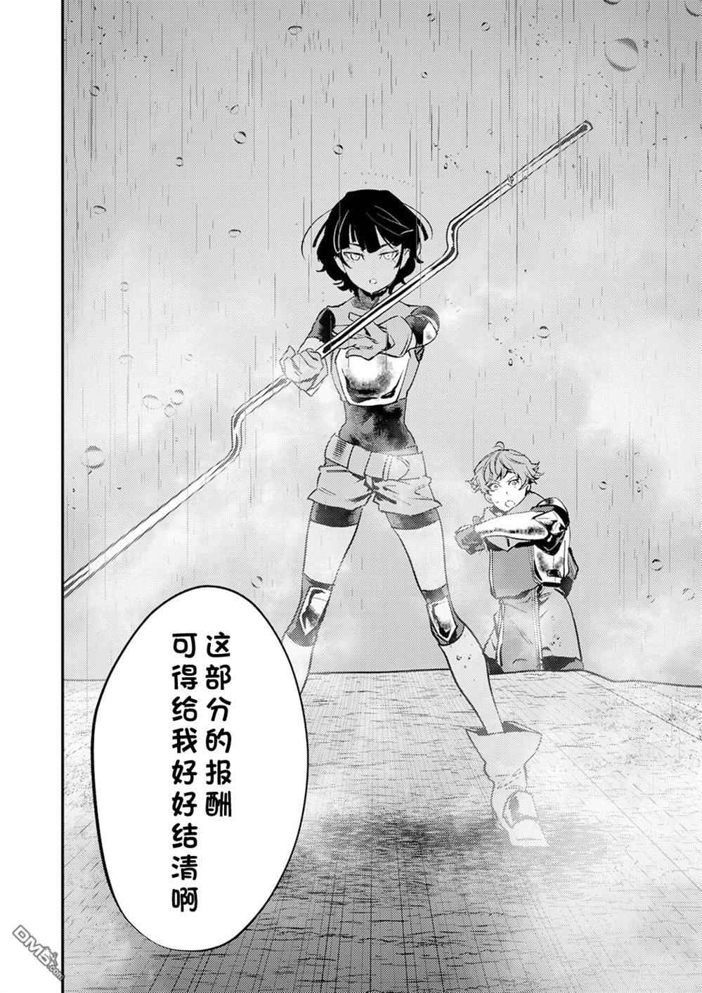修罗幼女的英雄谭～被称作半吊子的佣兵、转生成了幼女～ 第14话 第34页