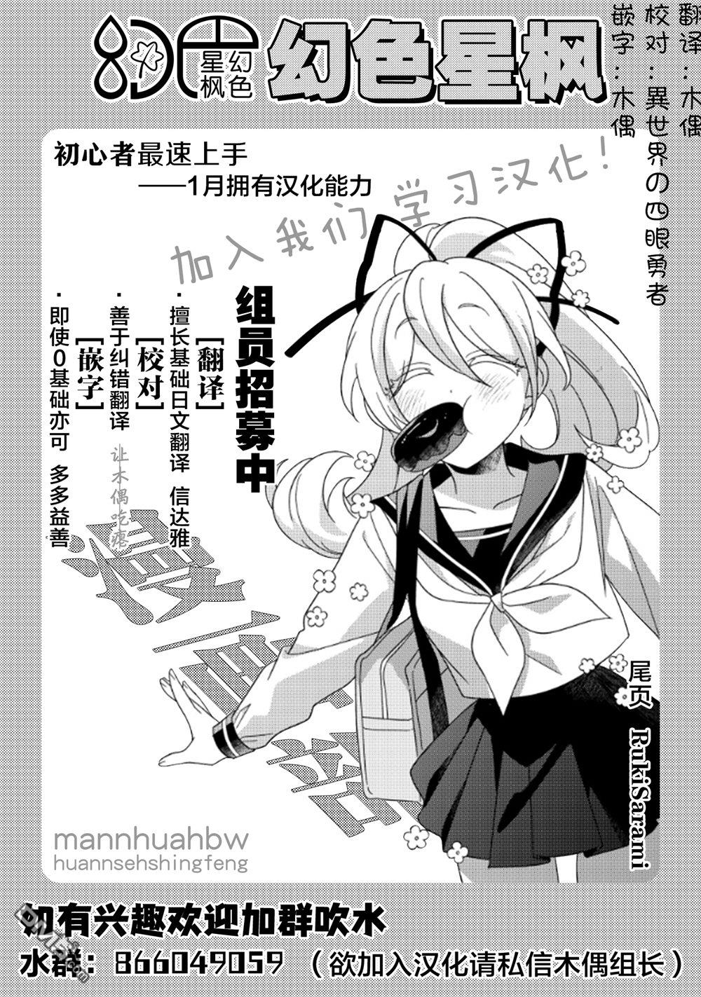 修罗幼女的英雄谭～被称作半吊子的佣兵、转生成了幼女～ 第14话 第36页