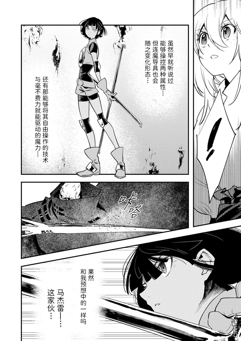 修罗幼女的英雄谭～被称作半吊子的佣兵、转生成了幼女～ 第15话 第10页